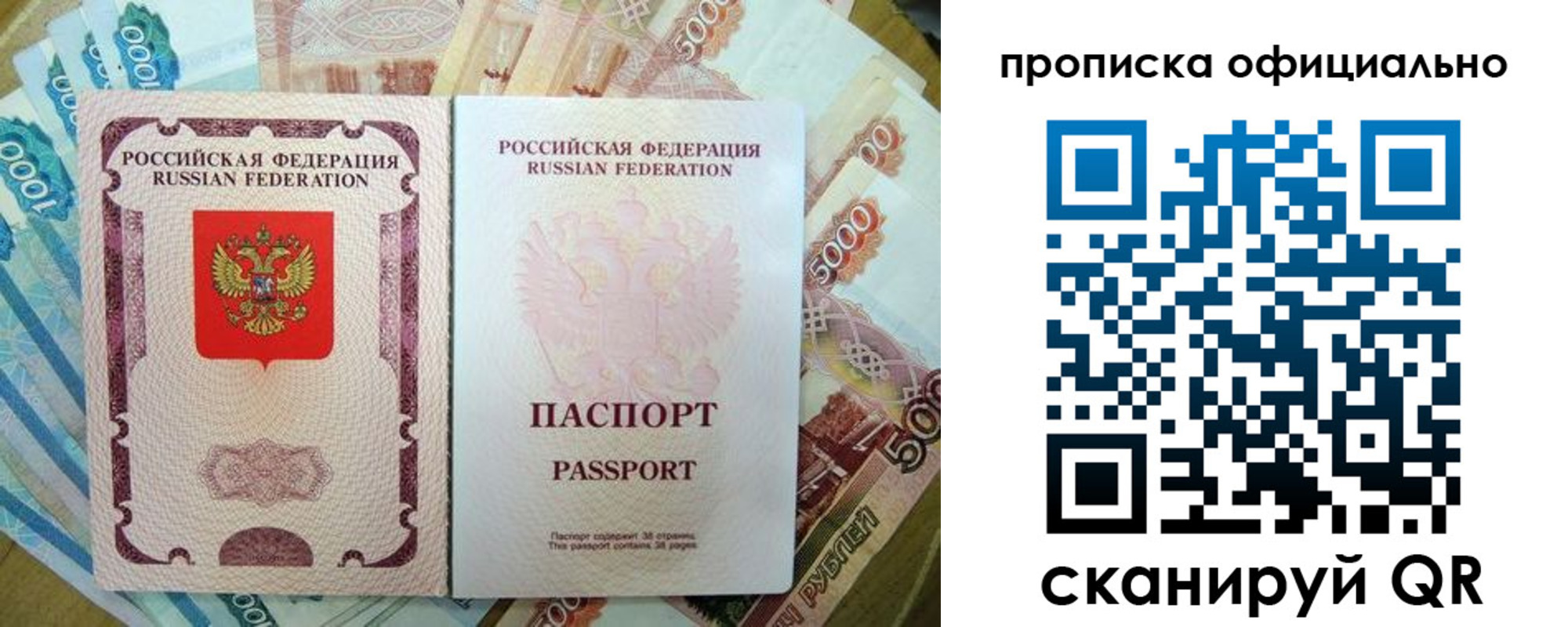 временная регистрация надежно в Алуште