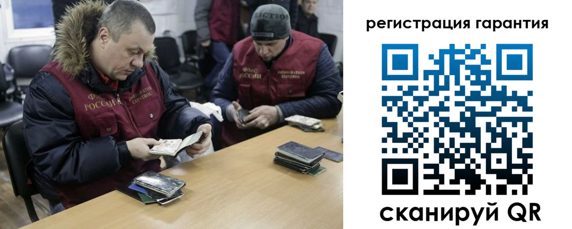 прописка для работы в Алуште