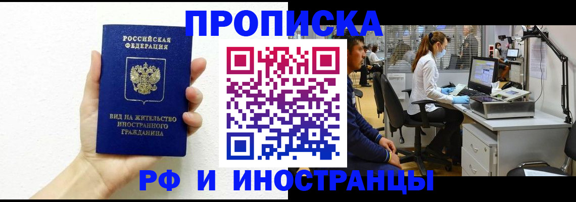 прописка для школы в Алуште