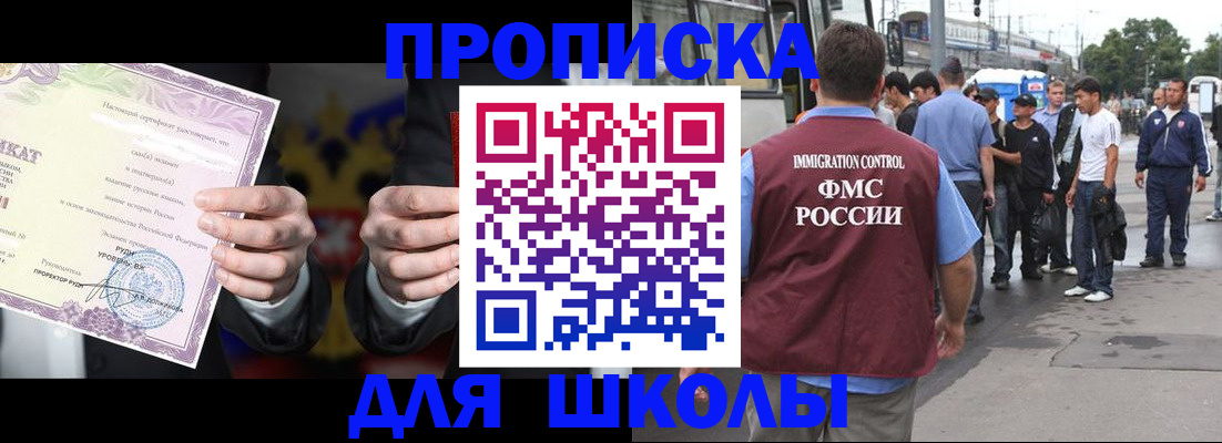 регистрация для дет. сада в Алуште