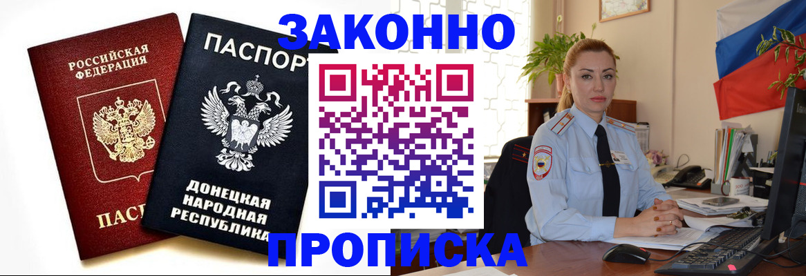 временная регистрация поиск в Алуште